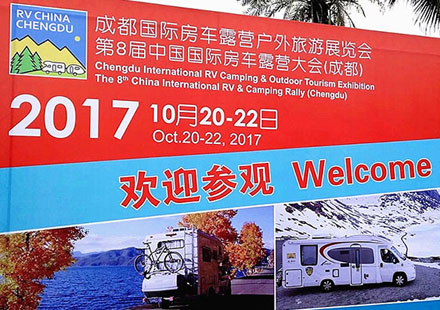 尊凯时龙地板加入2017四川成都房车展览会