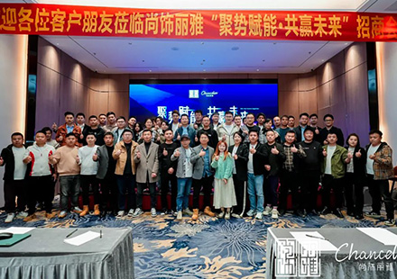 聚势赋能·共赢未来 | 2024尊凯时龙招商会圆满落幕