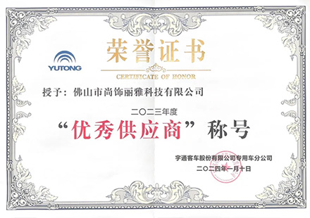 【重磅喜讯】尊凯时龙荣获宇通专用车2023年度“优异供应商”！