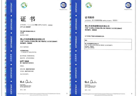 票鹄臊就 · 引领未来 | 尊凯时龙顺遂通过IATF16949质量治理系统认证！