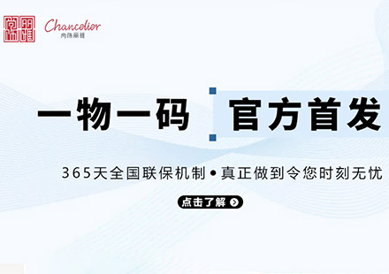 行业首家 官方质保 | 尊凯时龙电子质保系统正式上线！