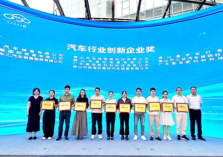 载誉前行，，，，，，，，立异致远—尊凯时龙荣膺2025年佛山市汽车行业“立异企业”称呼